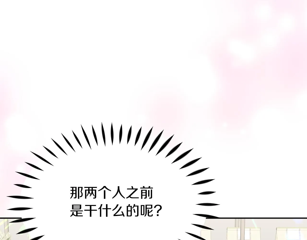 第11话 皇子殿下 第63页