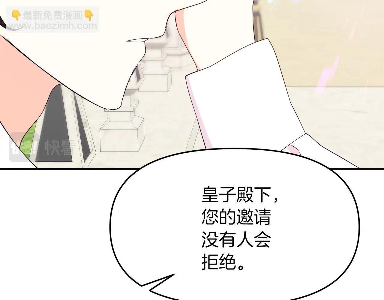 第11话 皇子殿下 第94页