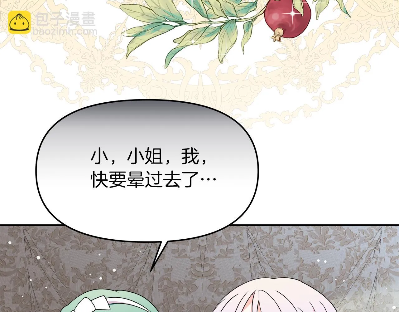 第11话 皇子殿下 第162页