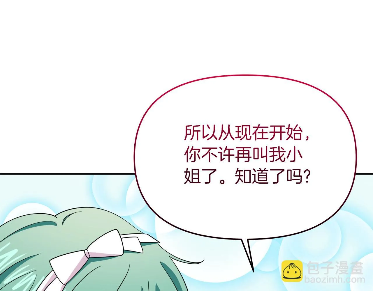 第11话 皇子殿下 第183页
