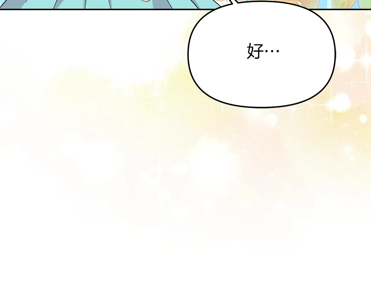 第11话 皇子殿下 第186页