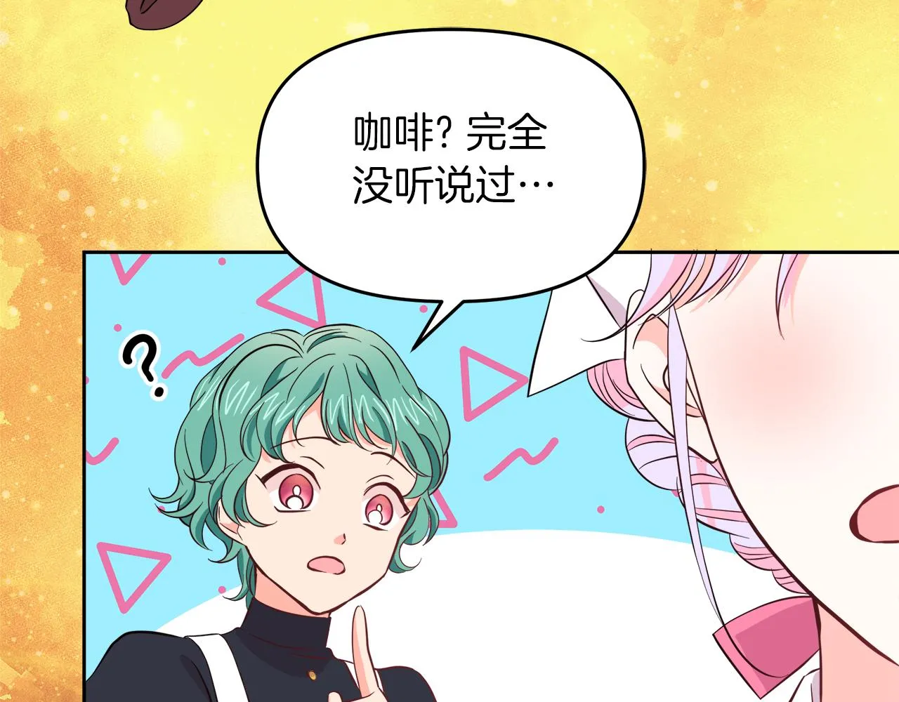 第6话 隔壁要开店 第25页