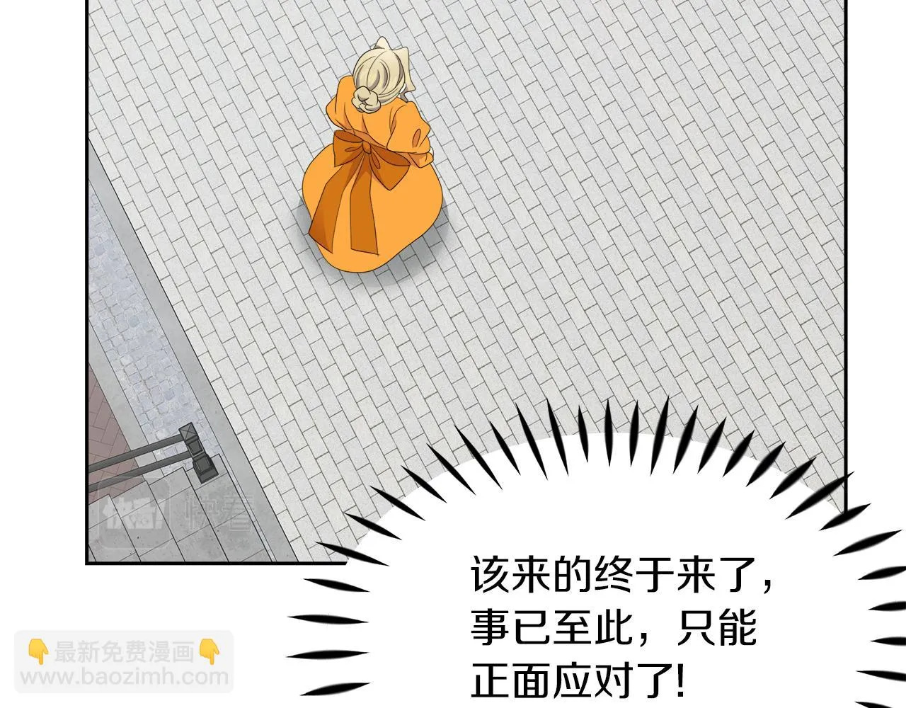 第7话 前婆婆来找茬 第123页