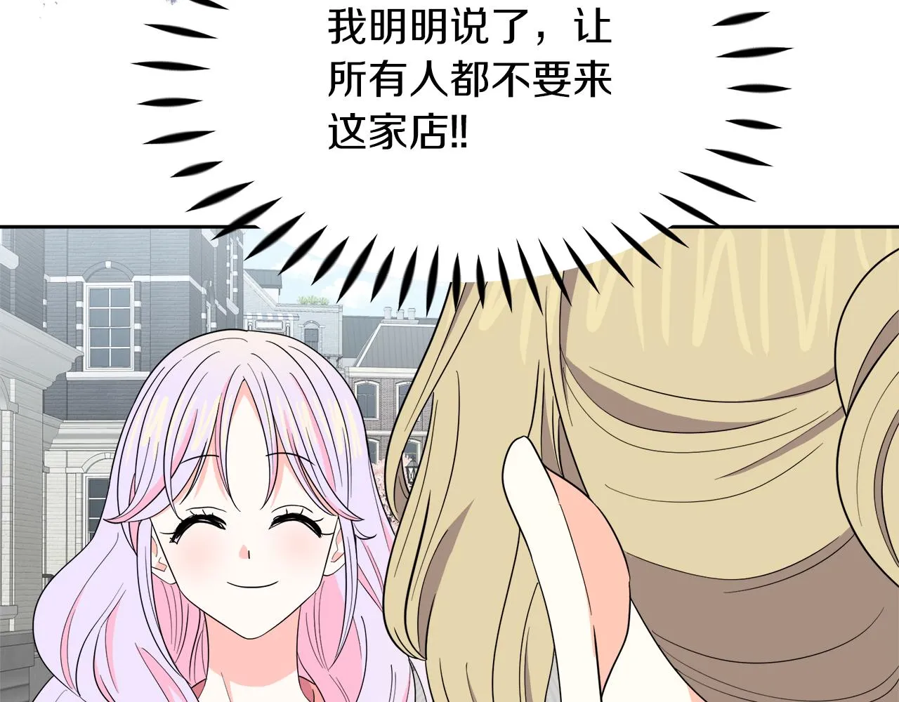 第7话 前婆婆来找茬 第143页