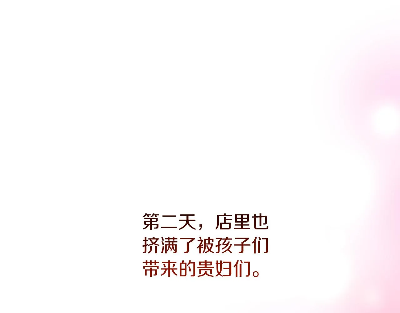 第5话 神秘男人 第34页