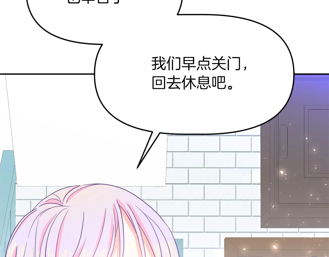 第5话 神秘男人 第38页