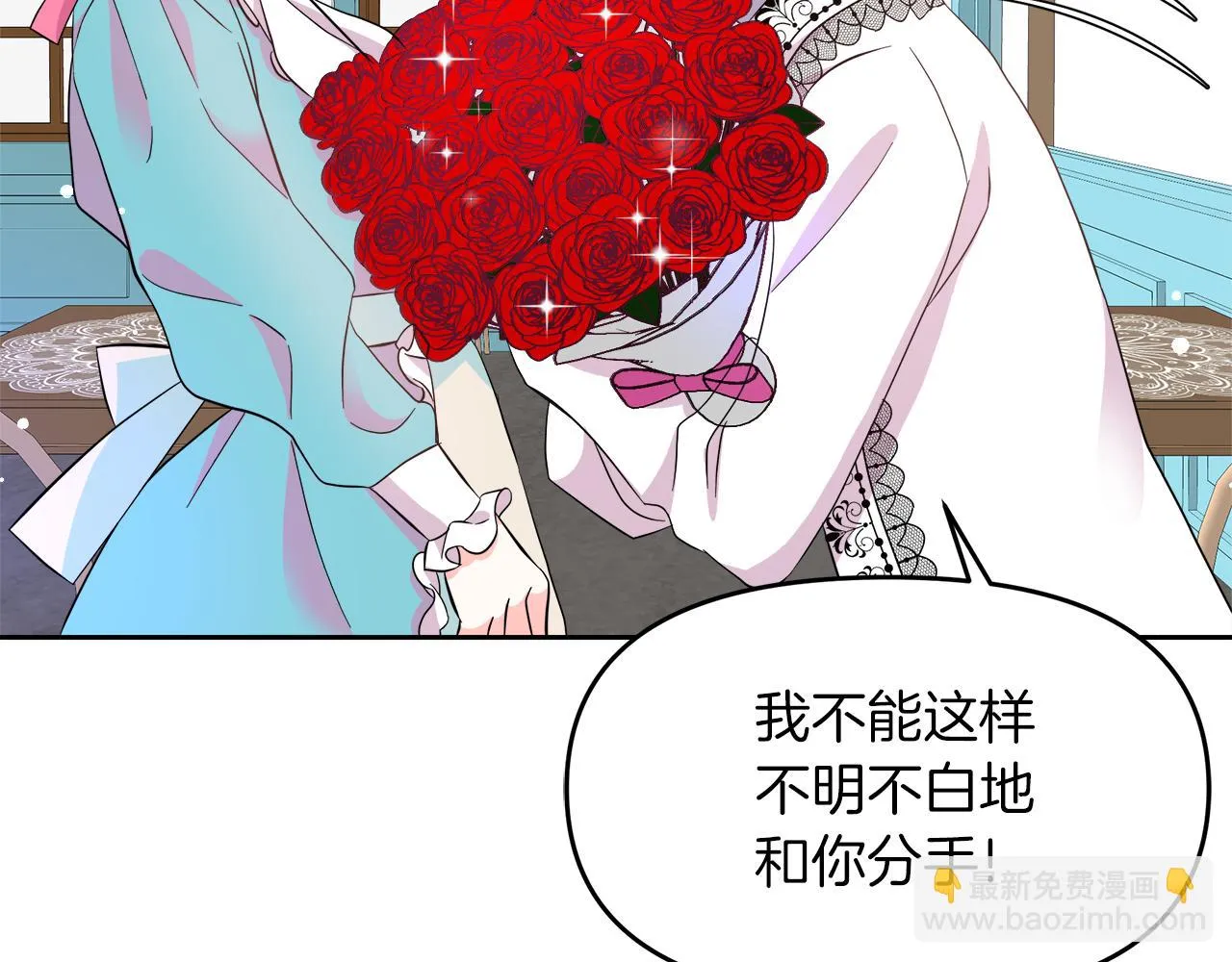第4话 闺蜜决裂 第106页
