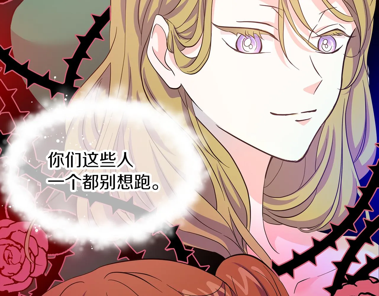 第3话 重新开始 第4页