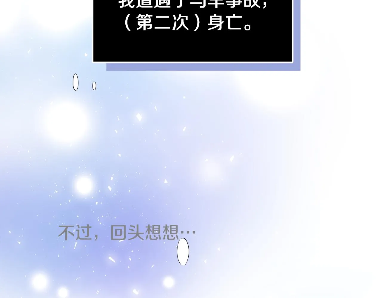 第3话 重新开始 第22页