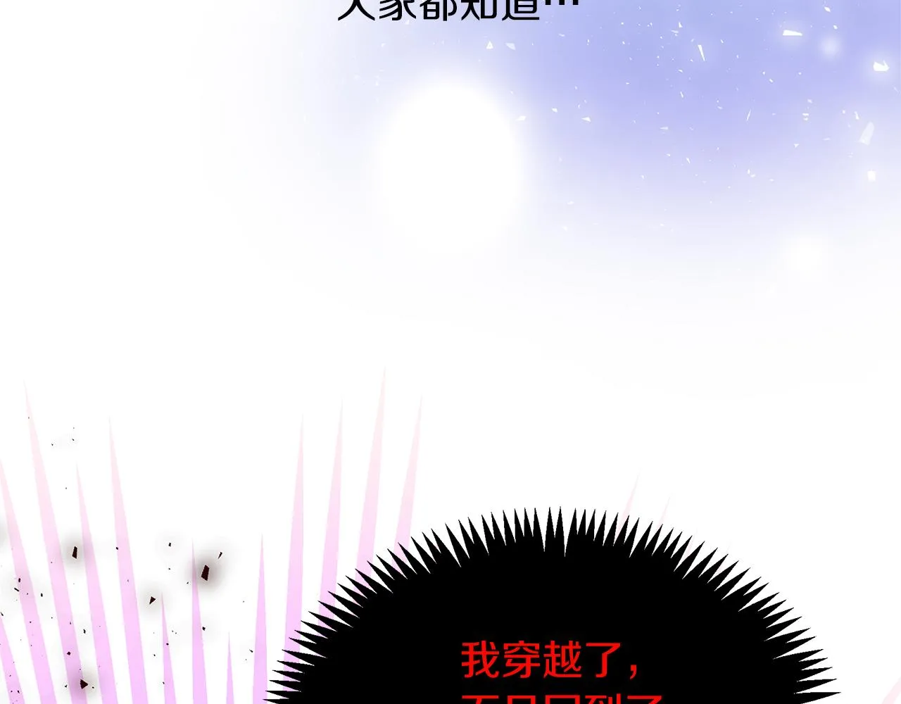第3话 重新开始 第25页
