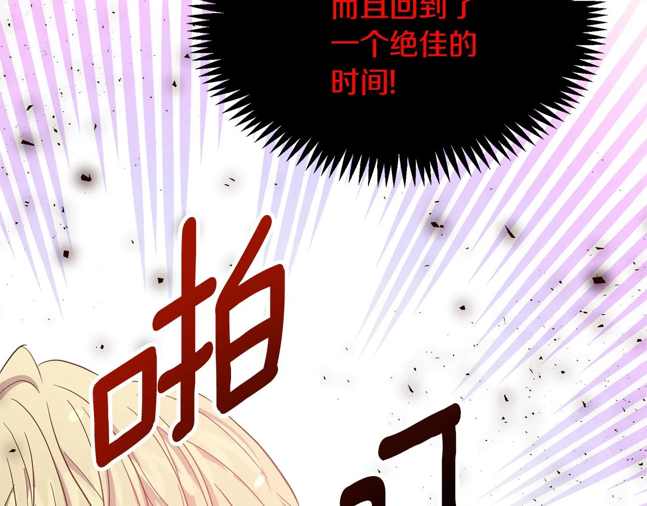 第3话 重新开始 第26页