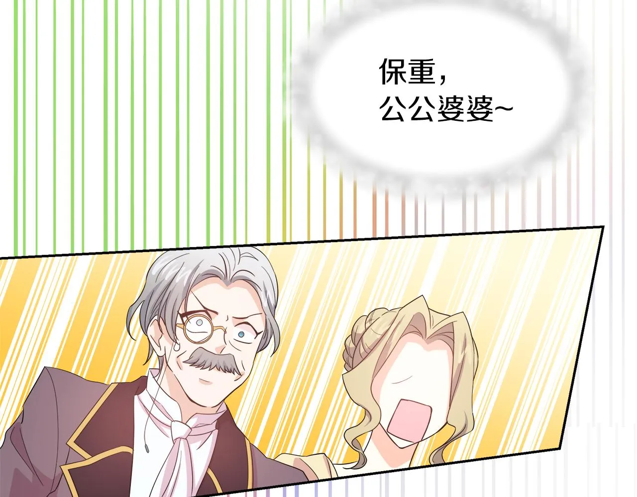 第3话 重新开始 第32页