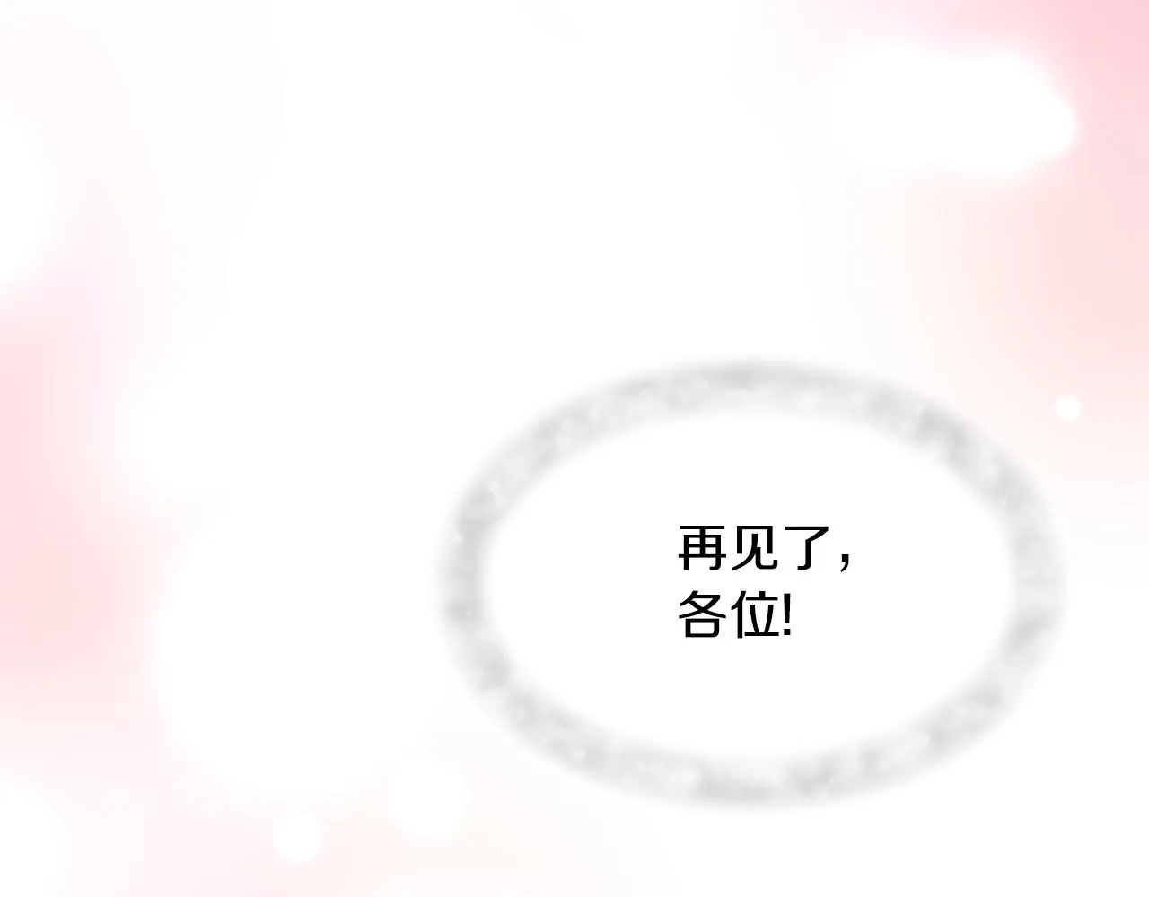 第3话 重新开始 第47页