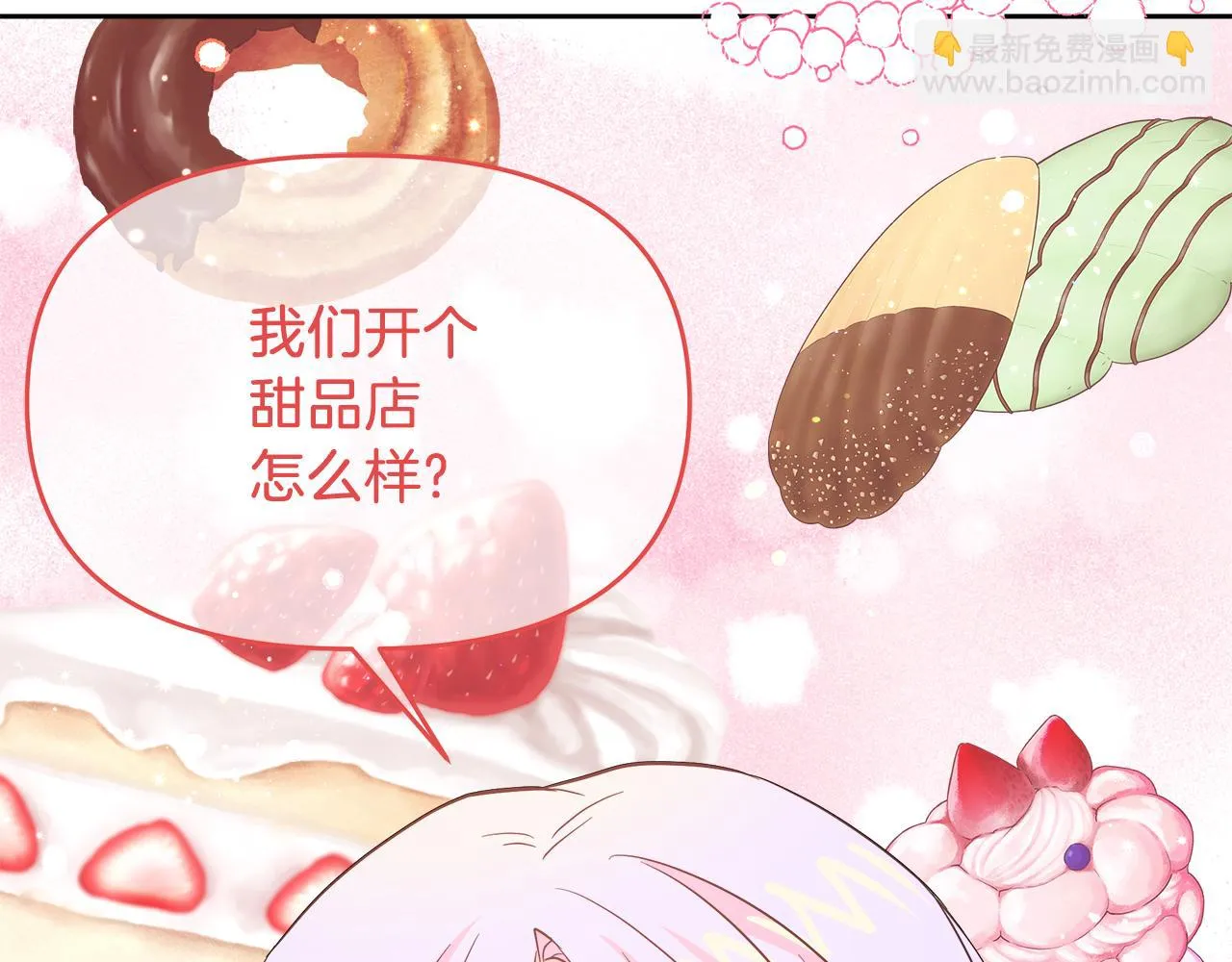 第3话 重新开始 第67页