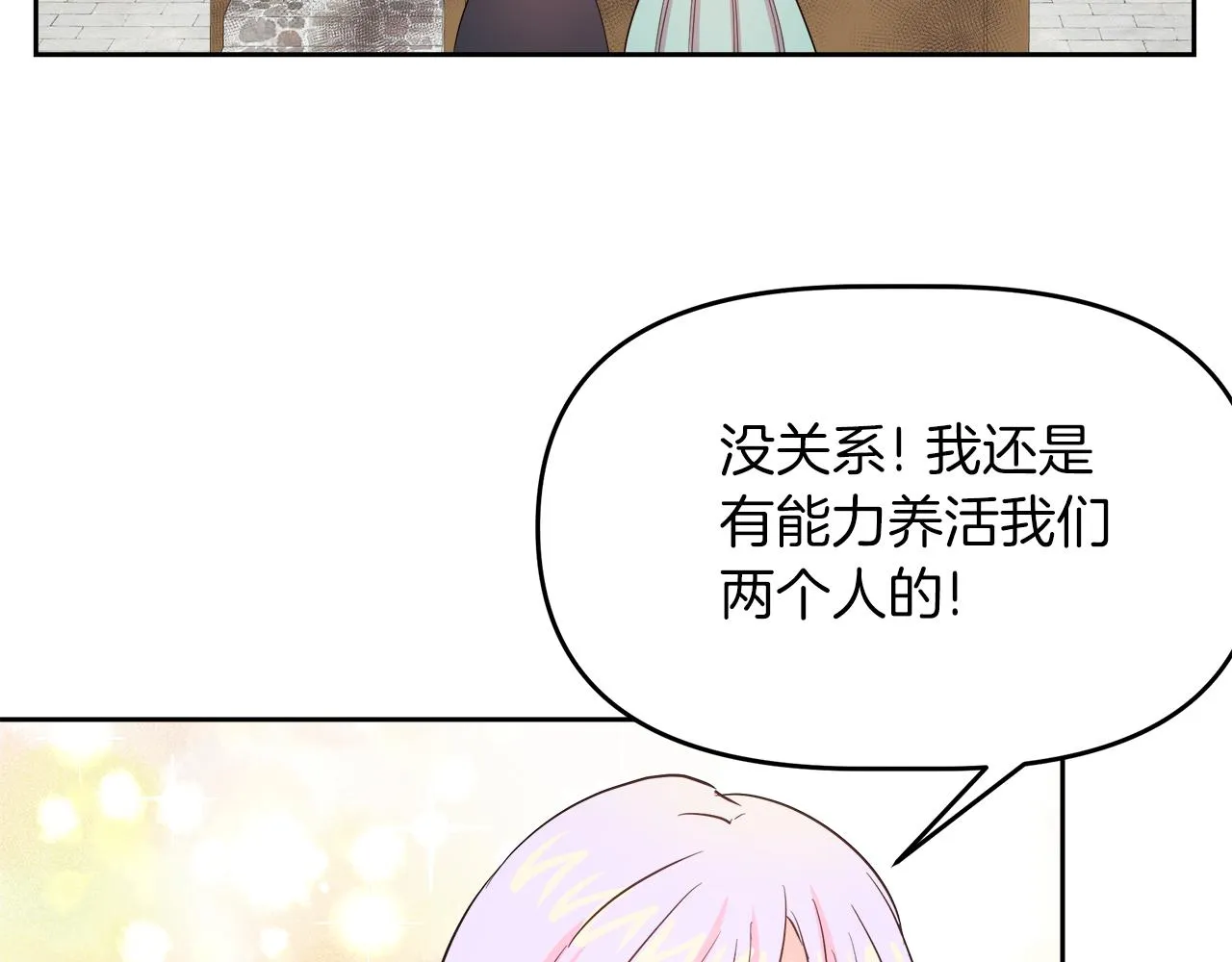 第3话 重新开始 第88页