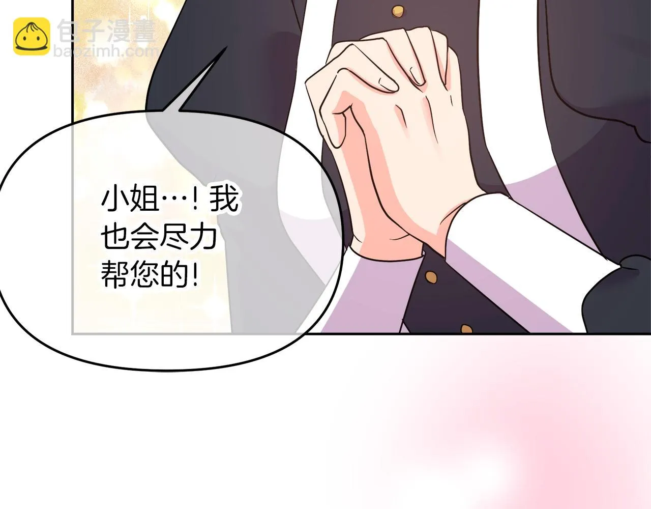 第3话 重新开始 第92页