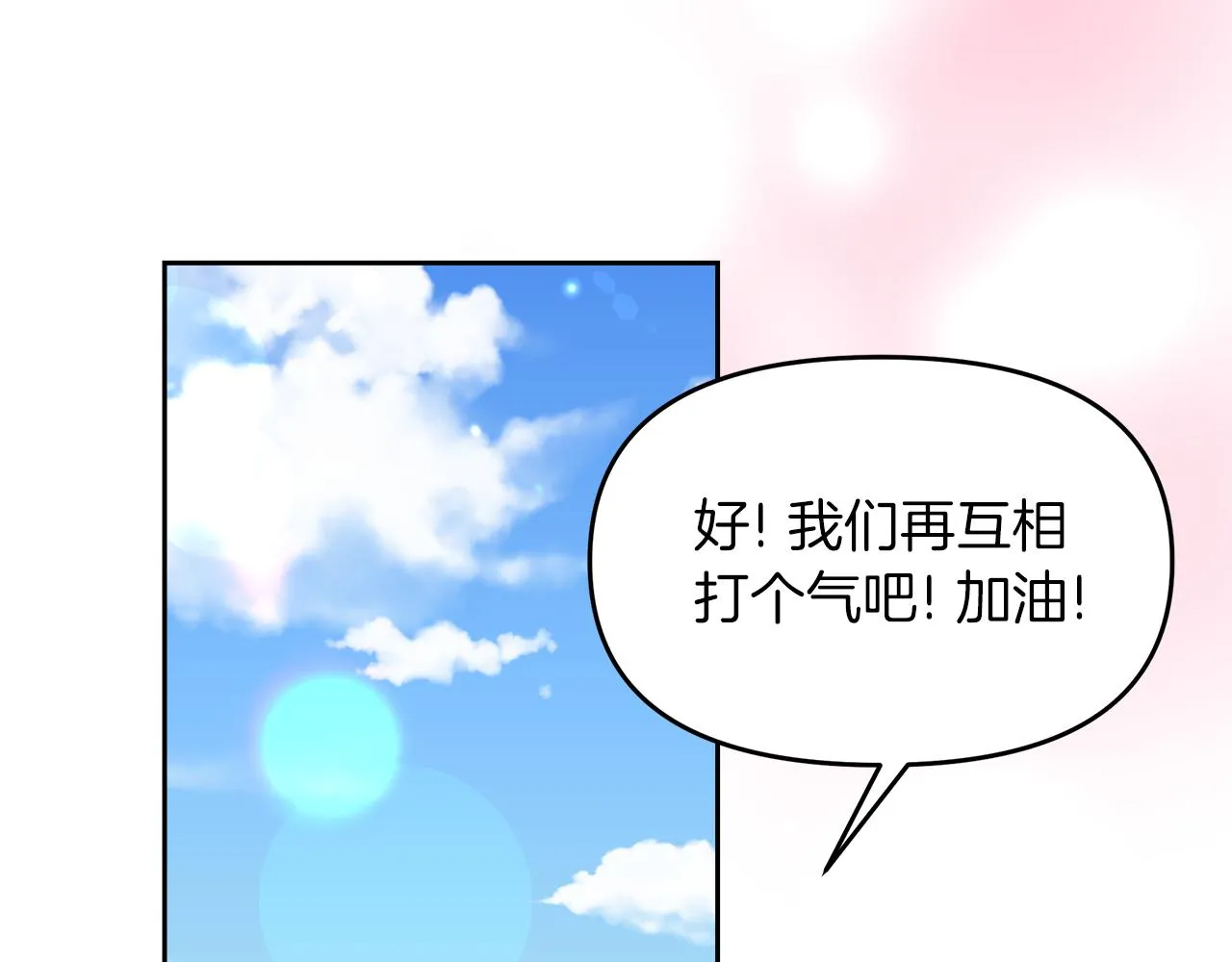 第3话 重新开始 第93页