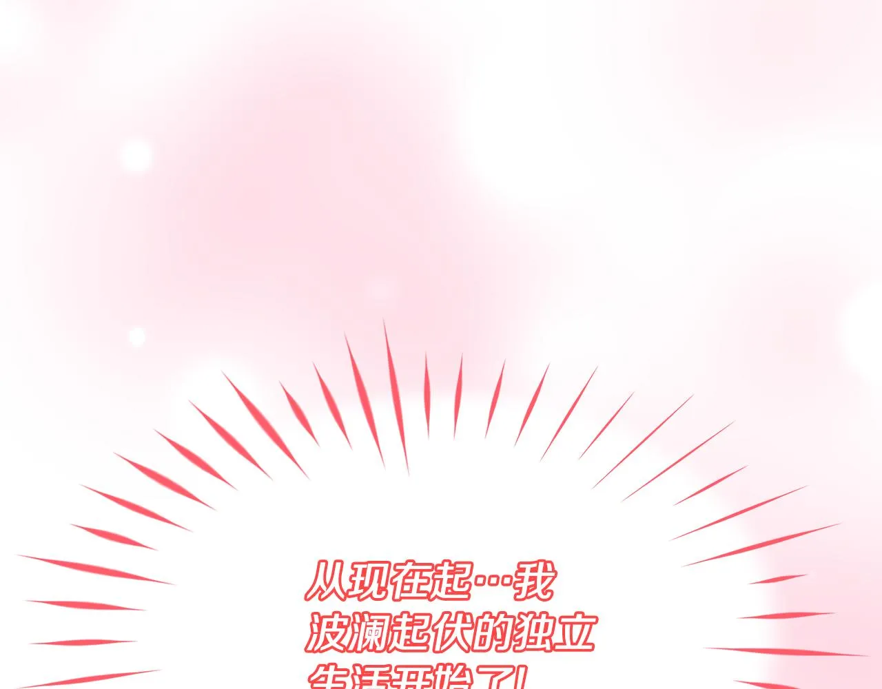 第3话 重新开始 第95页