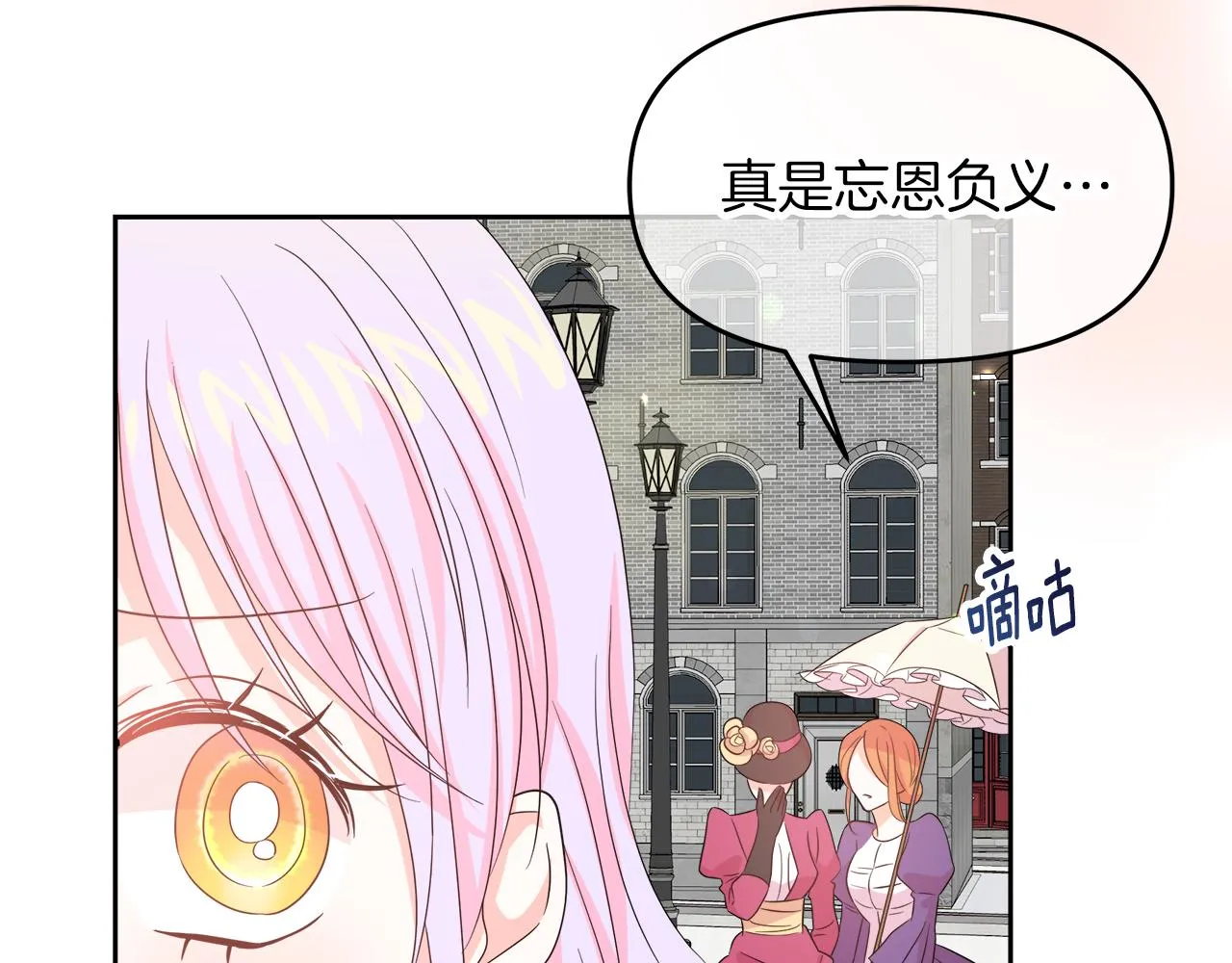 第3话 重新开始 第112页