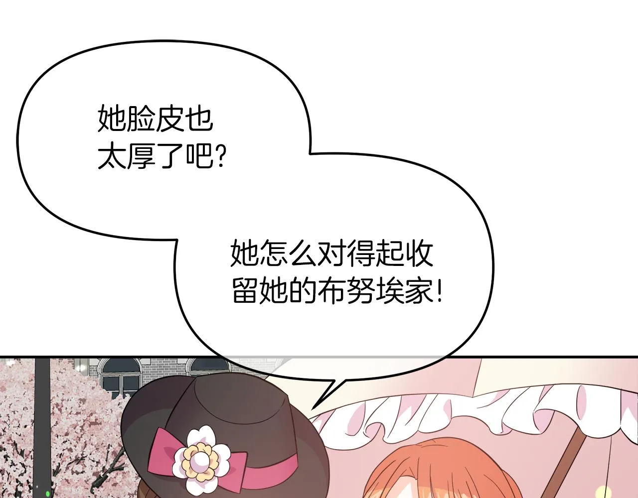 第3话 重新开始 第114页