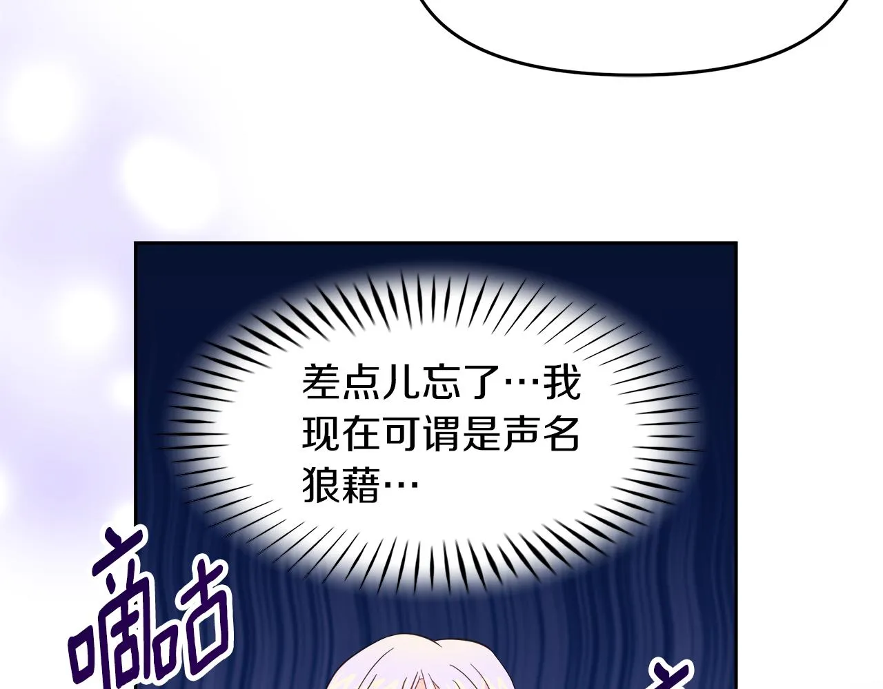 第3话 重新开始 第116页
