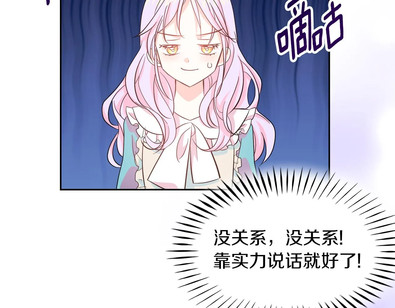 第3话 重新开始 第117页