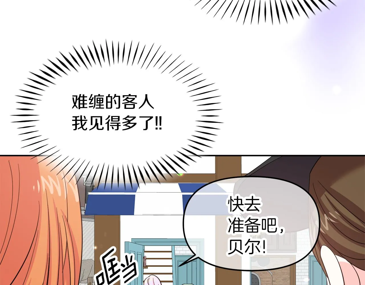 第3话 重新开始 第118页