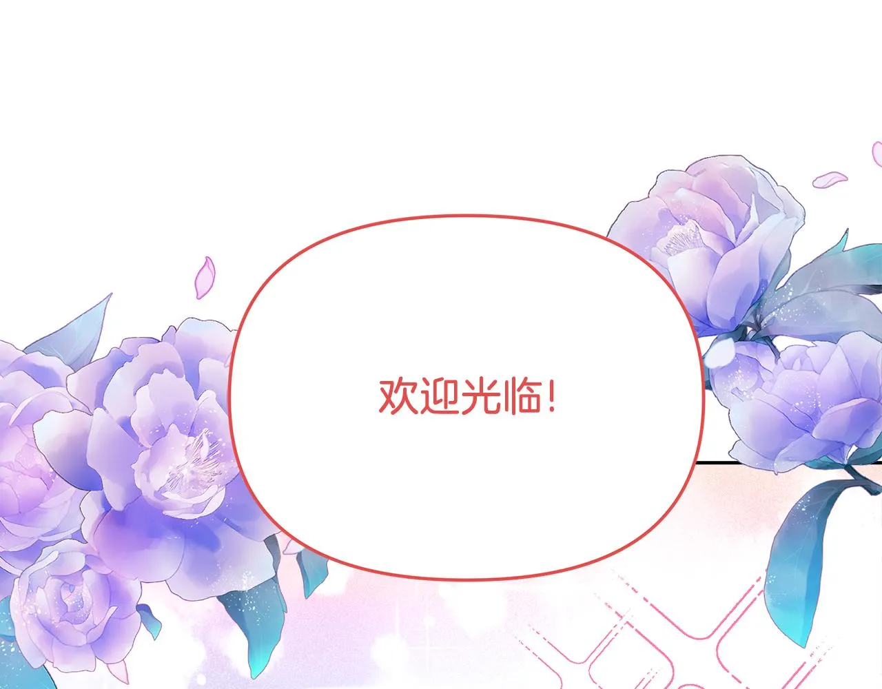 第3话 重新开始 第131页