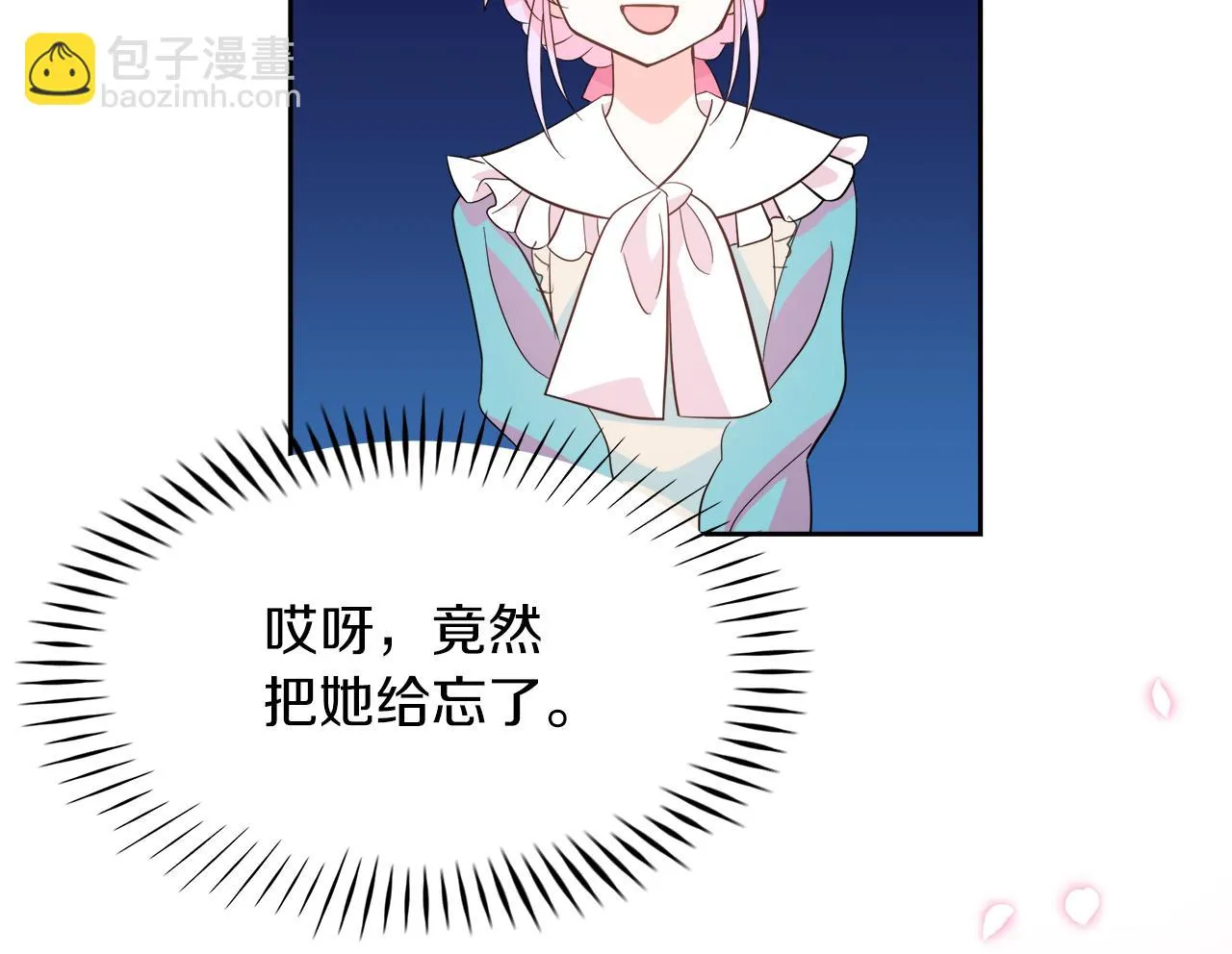 第3话 重新开始 第138页
