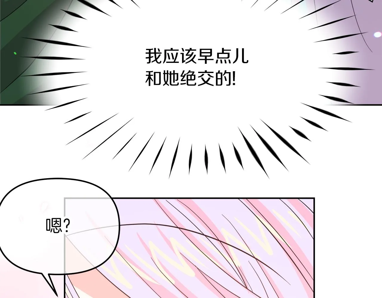 第3话 重新开始 第142页