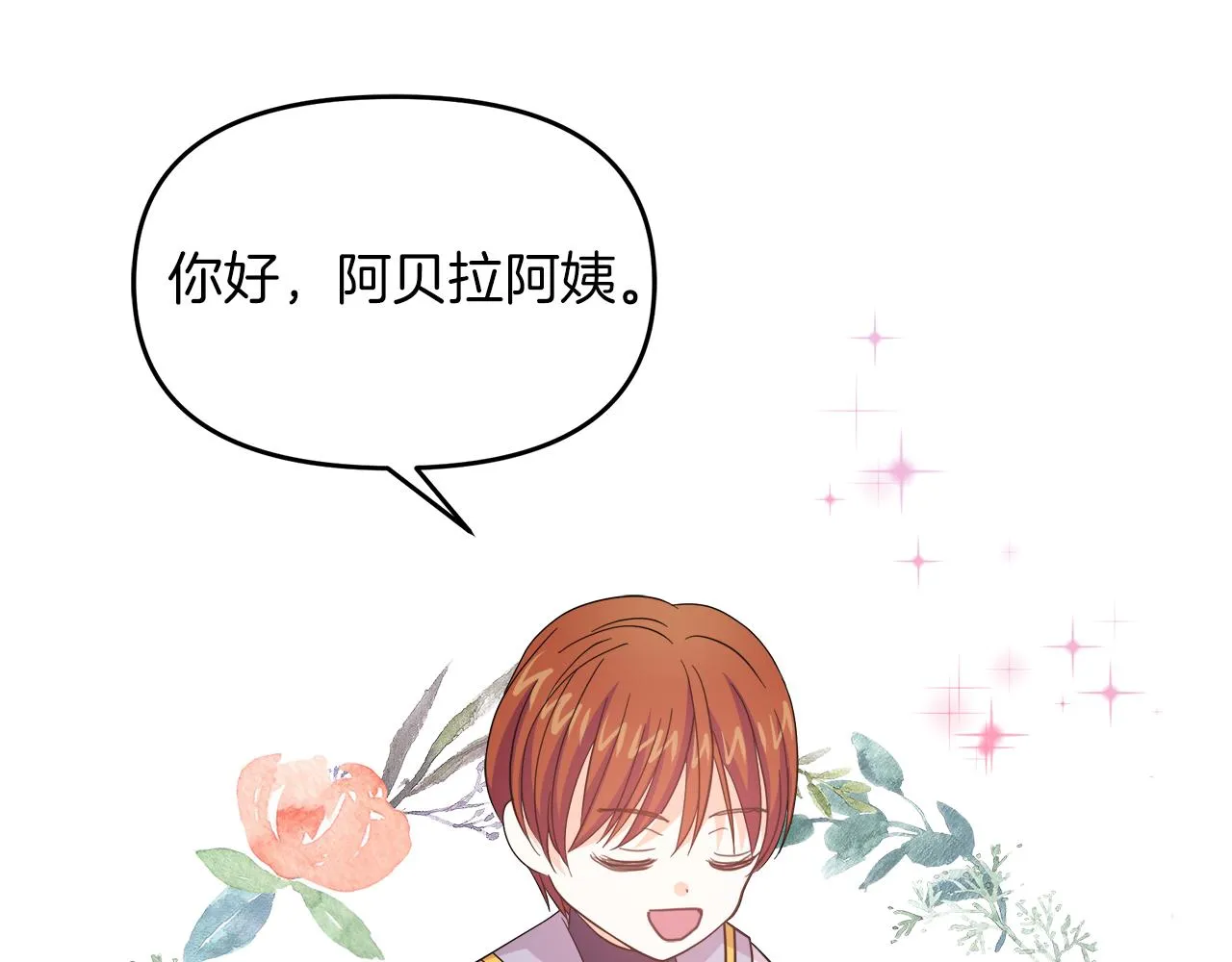 第3话 重新开始 第151页
