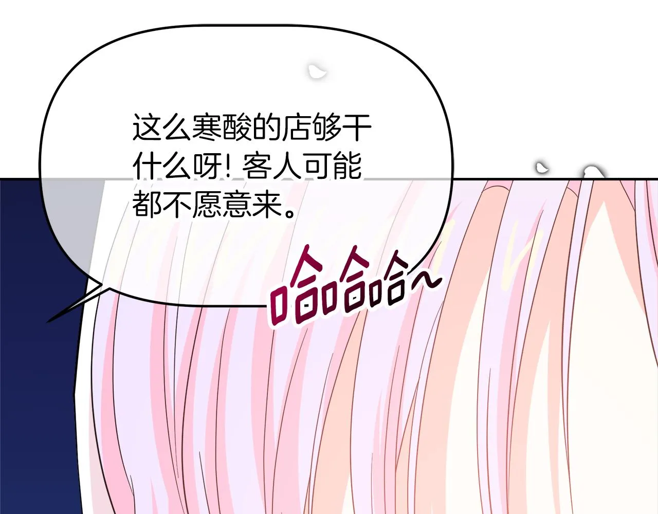 第3话 重新开始 第167页