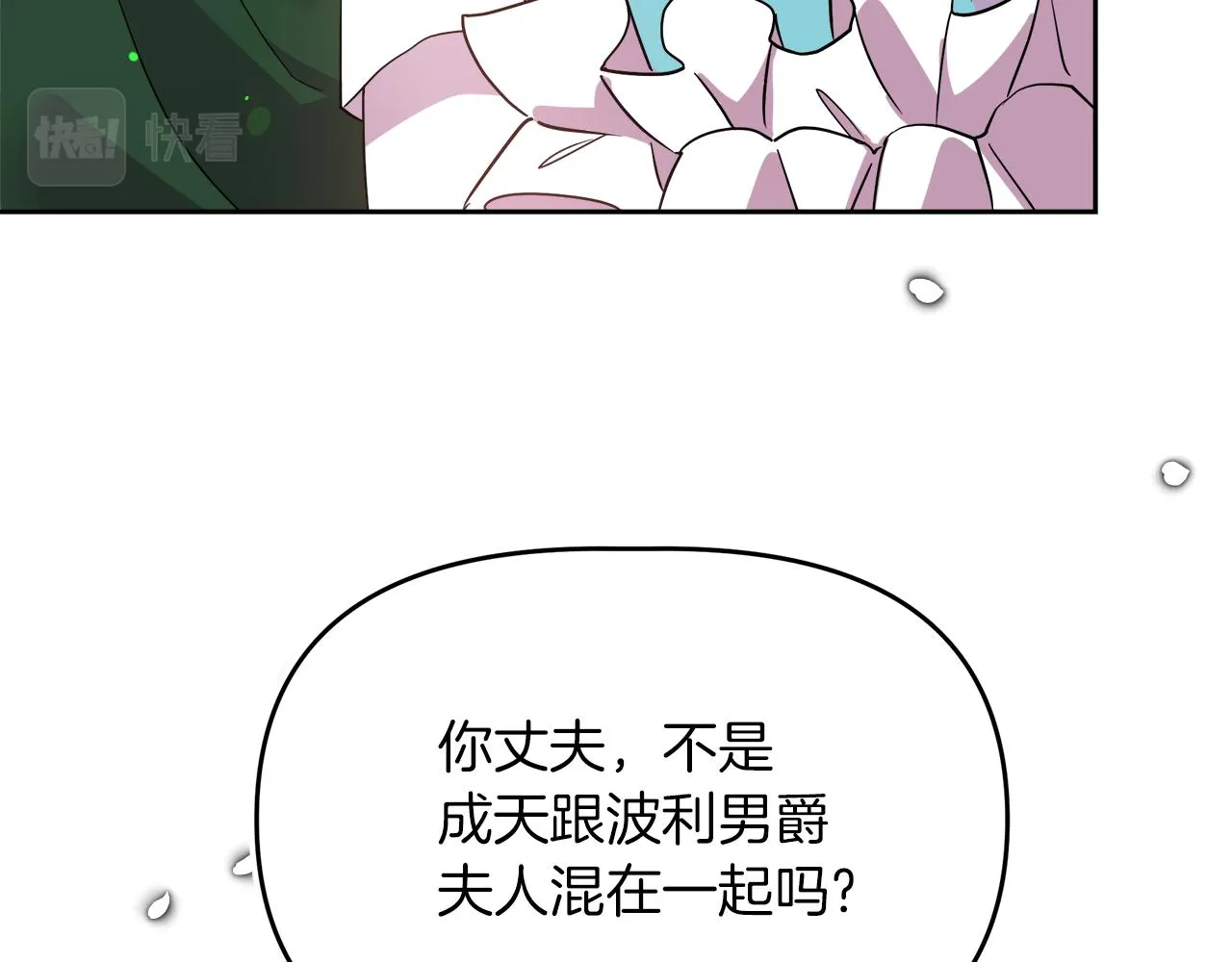 第3话 重新开始 第173页