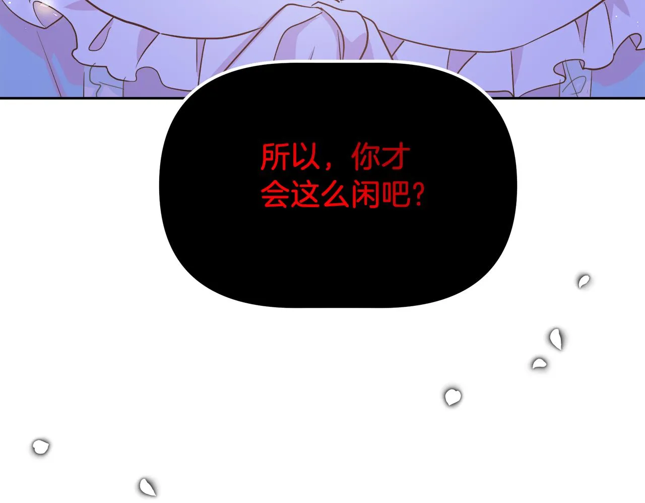 第3话 重新开始 第176页