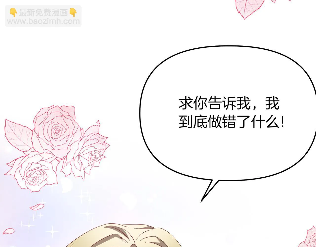 第3话 重新开始 第193页