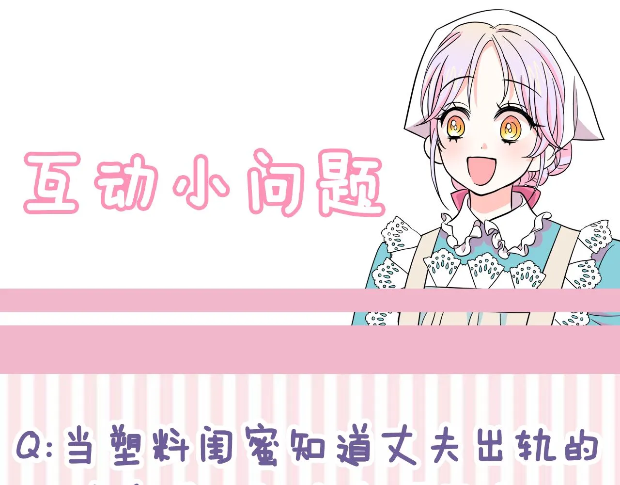 第3话 重新开始 第199页