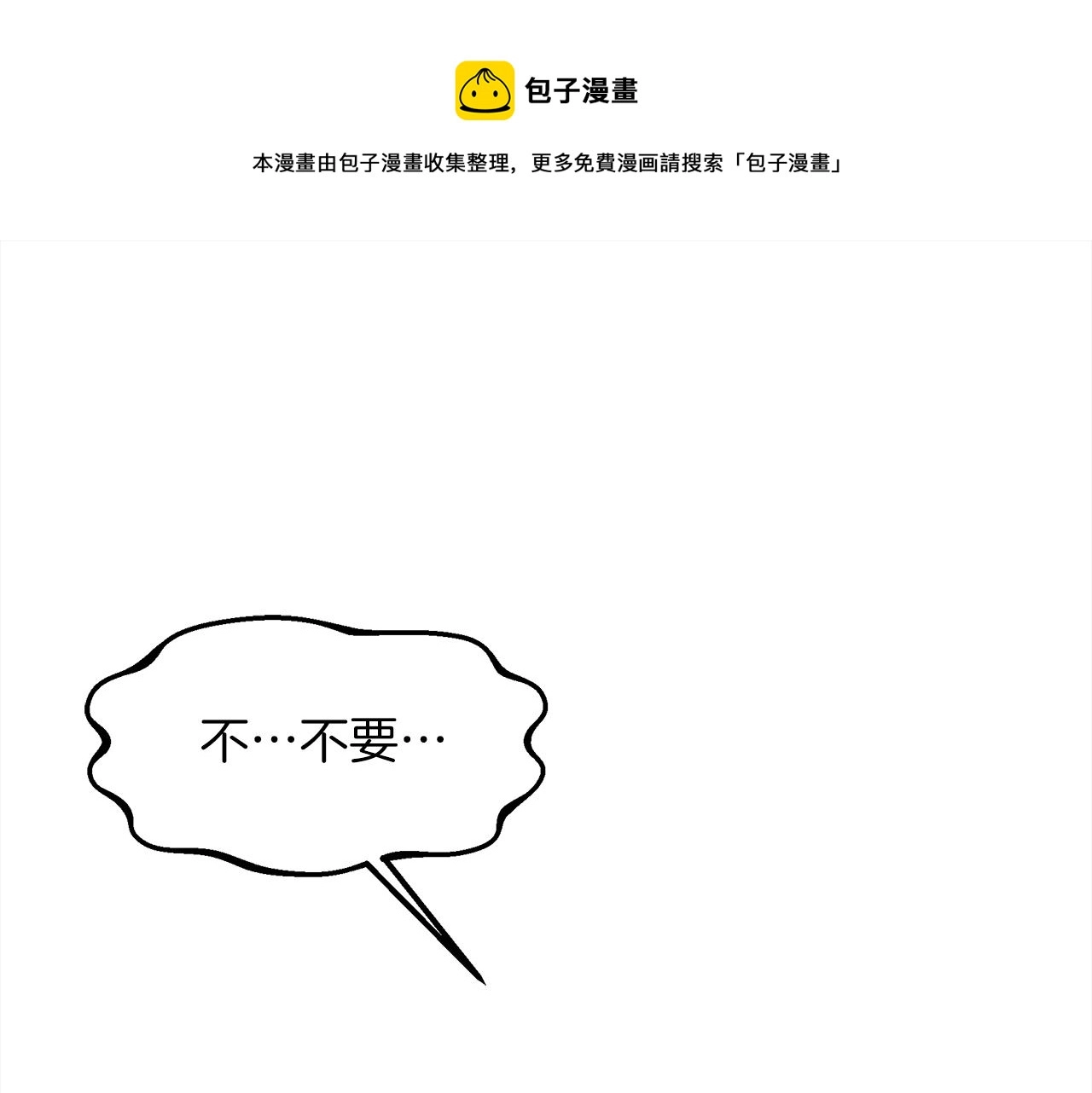 第2话 极品夫家 第1页