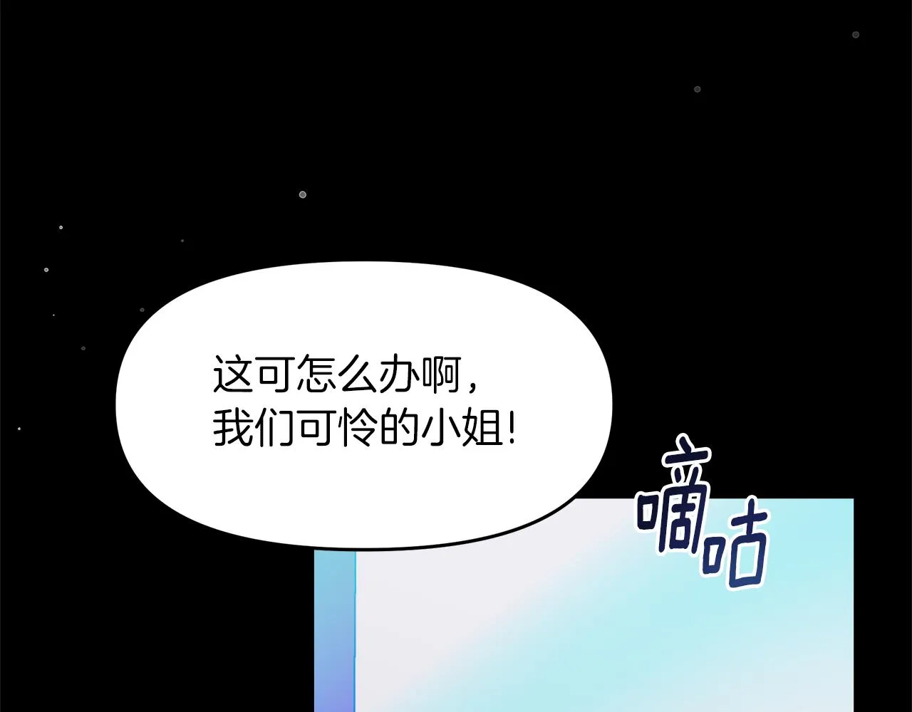 第2话 极品夫家 第12页