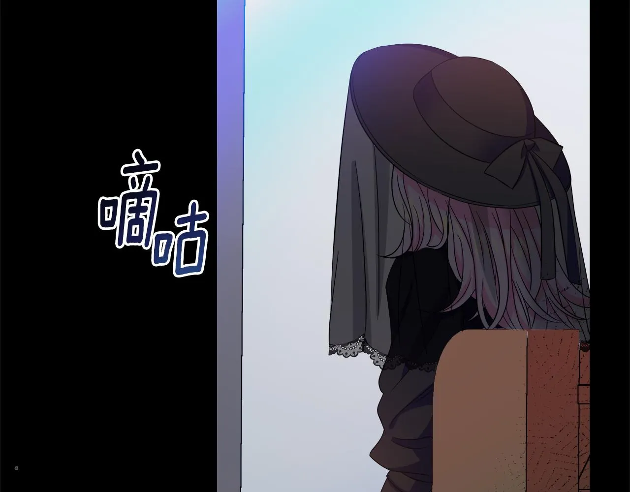 第2话 极品夫家 第13页