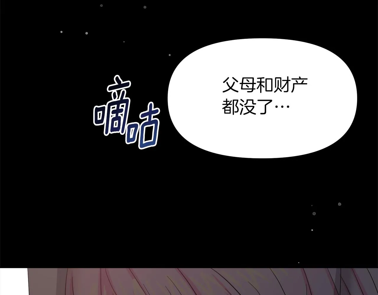 第2话 极品夫家 第15页