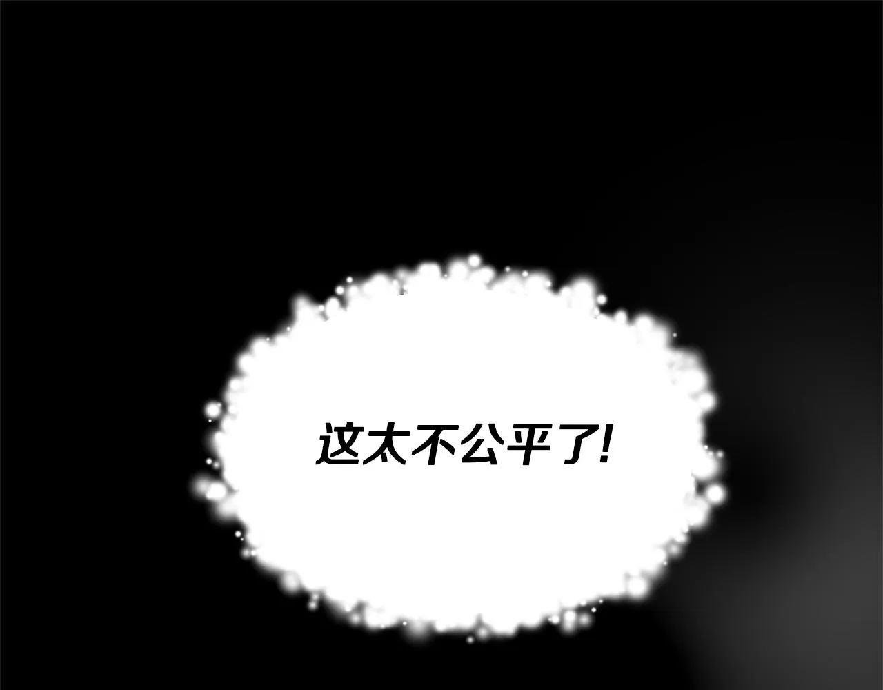 第2话 极品夫家 第19页