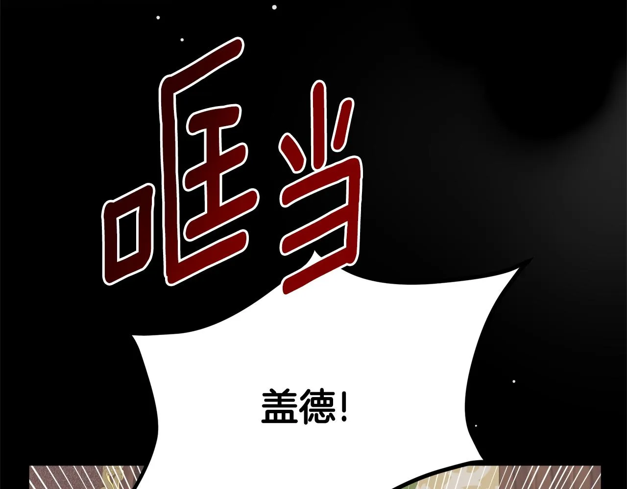 第2话 极品夫家 第29页