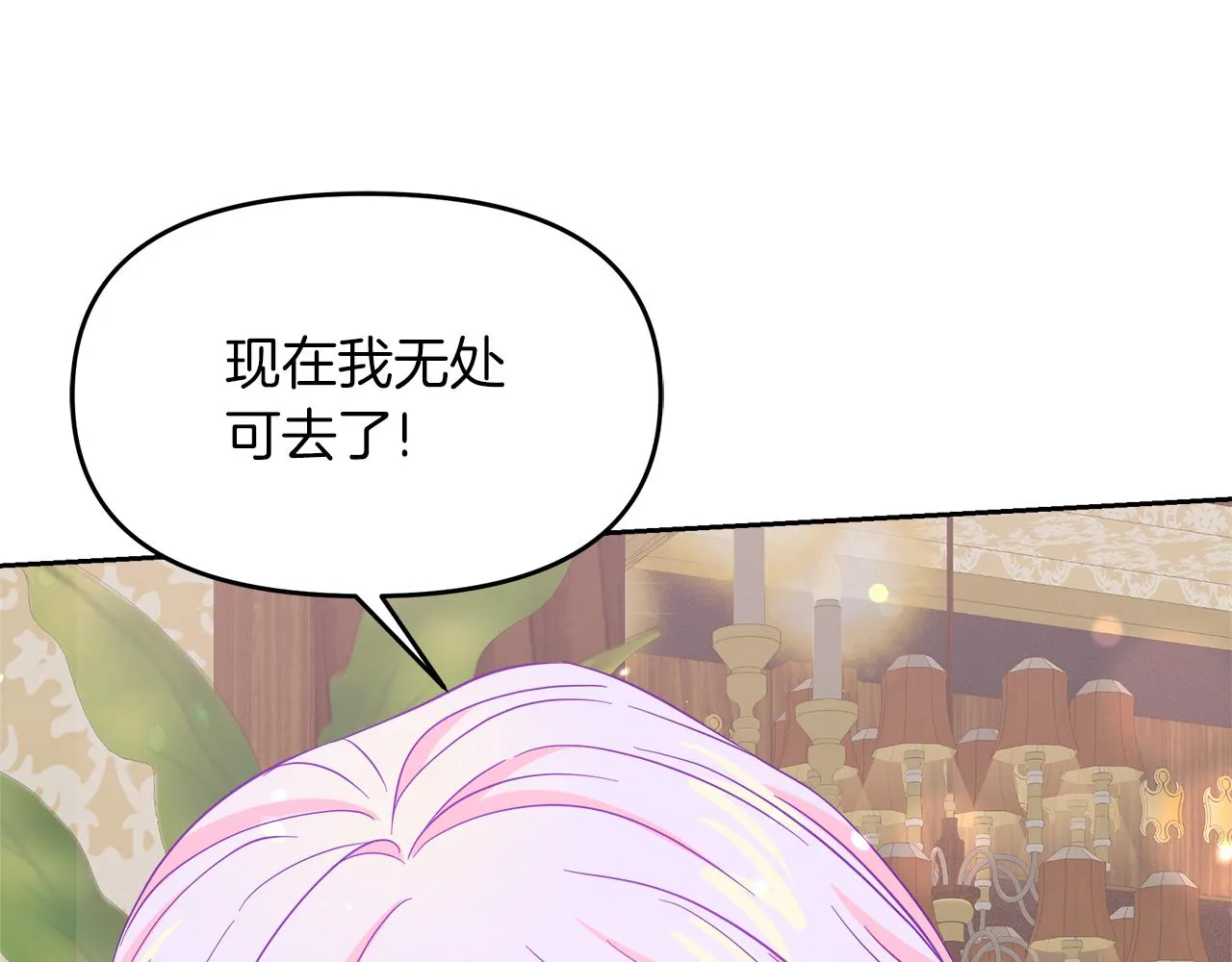 第2话 极品夫家 第37页