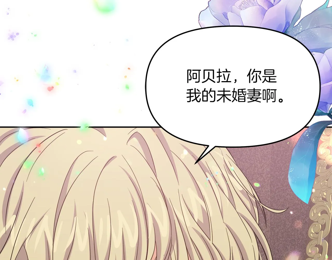 第2话 极品夫家 第45页