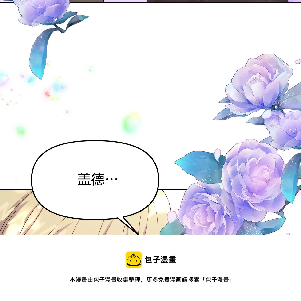 第2话 极品夫家 第50页