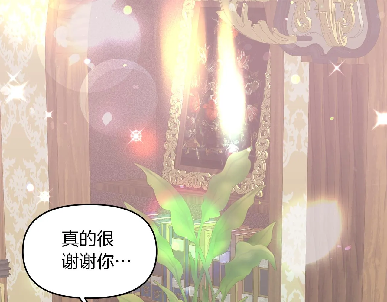 第2话 极品夫家 第54页
