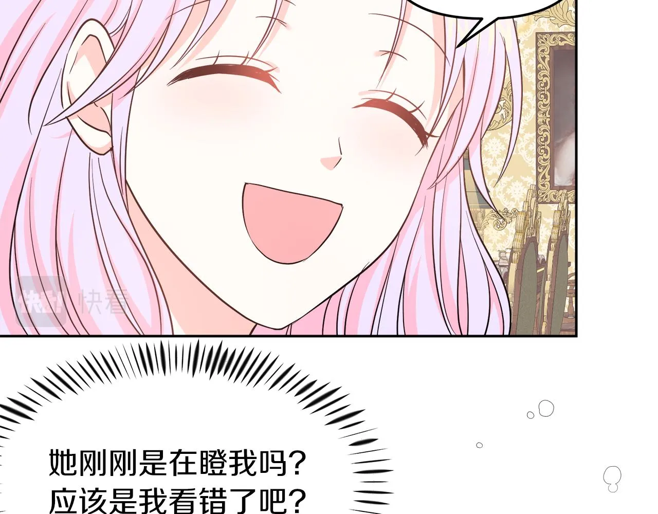 第2话 极品夫家 第95页