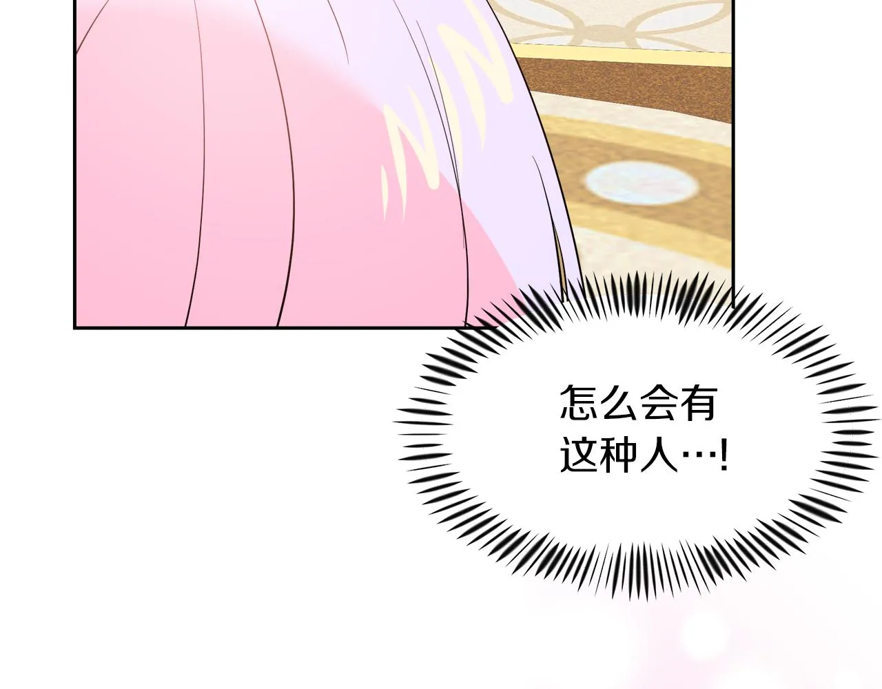 第2话 极品夫家 第104页