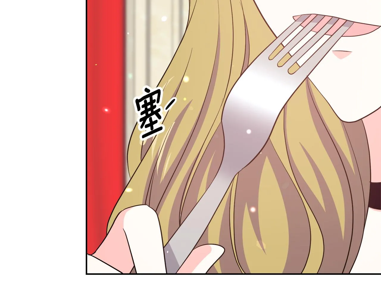 第2话 极品夫家 第112页