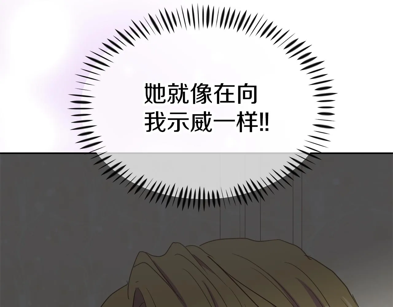 第2话 极品夫家 第120页
